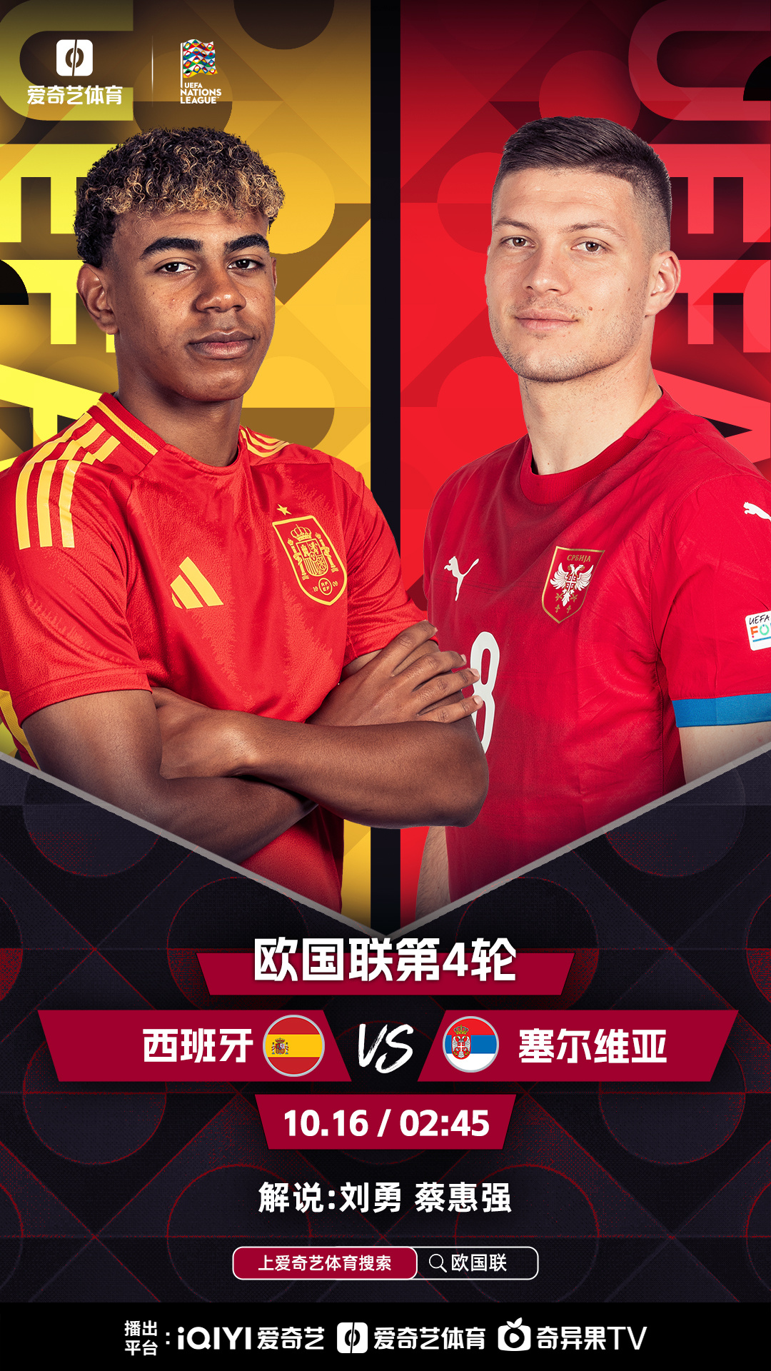 欧国联冠以待决,实力对比谁将成为最终胜利者的简单介绍 欧国联冠以待决,实力对比谁将成为最终胜利者的简单介绍