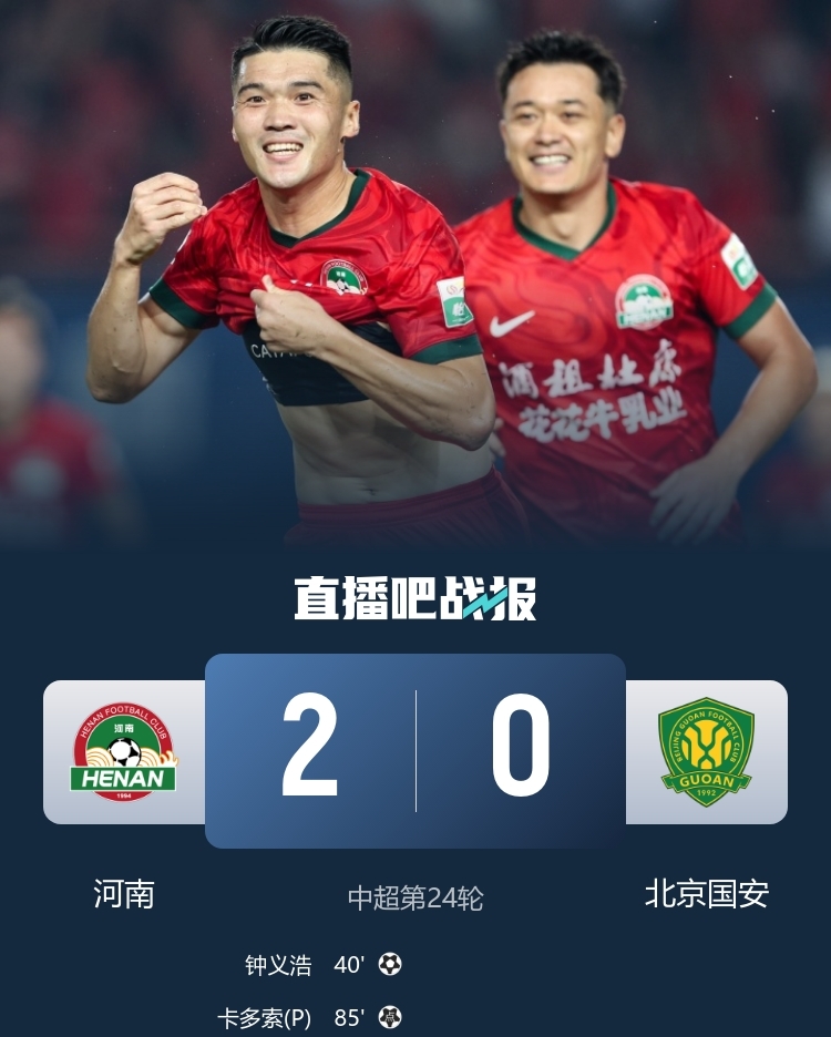 关于冲冠夺冠热门球队实力强悍，运气助力助攻的信息